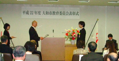 表彰される中山選手