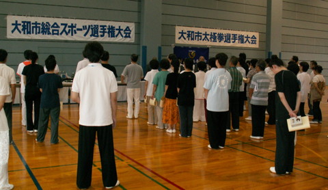市大会閉会式